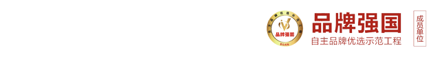 莫藝集團(tuán)-品牌強(qiáng)國(guó)