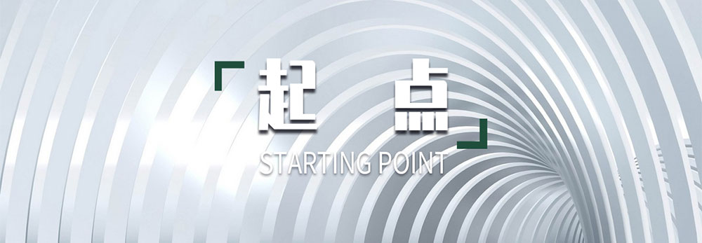 莫藝集團(tuán)起點(diǎn)