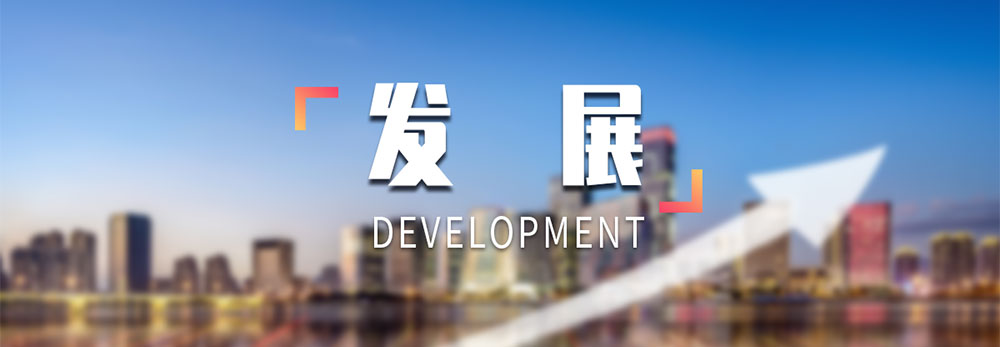 莫藝集團(tuán)發(fā)展