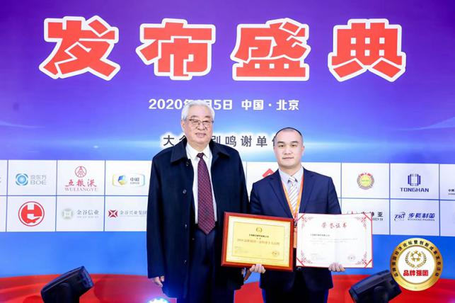 熱烈慶賀莫藝集團(tuán)榮膺“2019品牌強(qiáng)國(guó)·涂料業(yè)十大品牌”